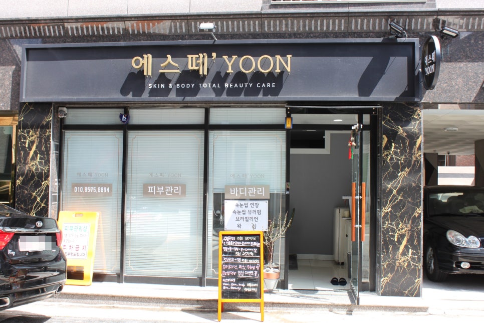 윤피부토탈관리 이미지