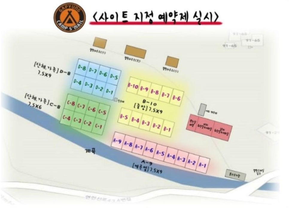 스마일캠핑장 앞 이미지