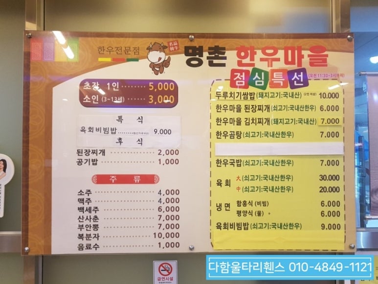 온산한우마을 이미지
