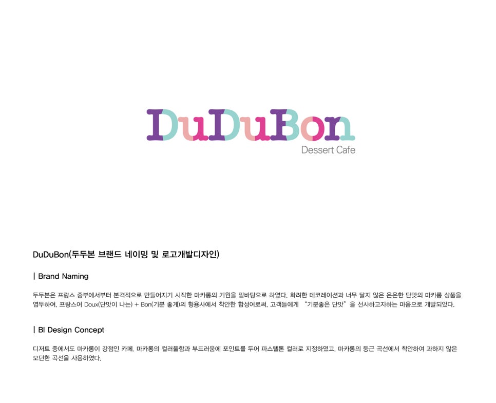 두두본 이미지
