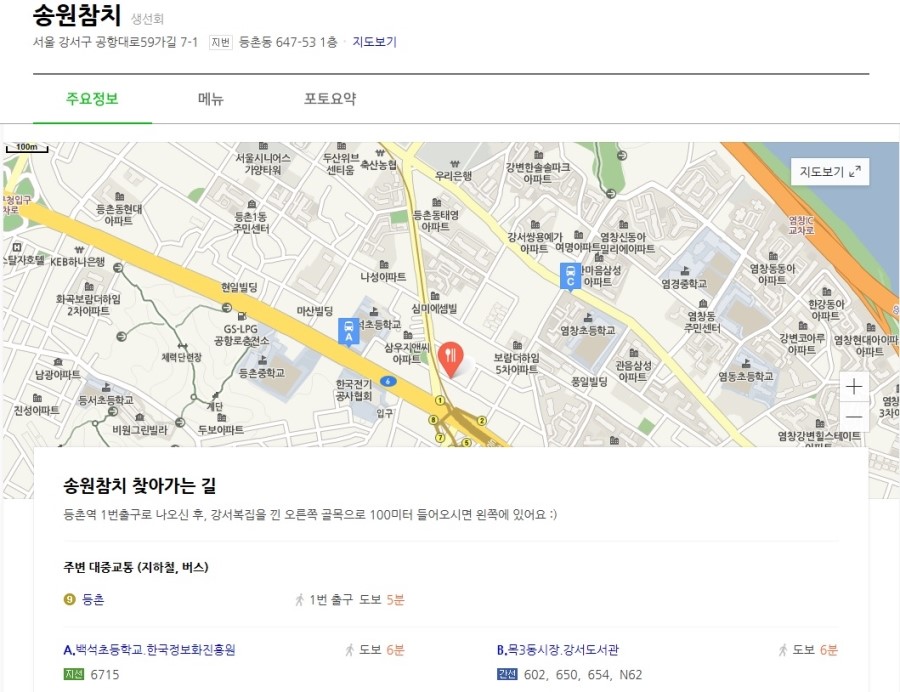 송원참치 이미지