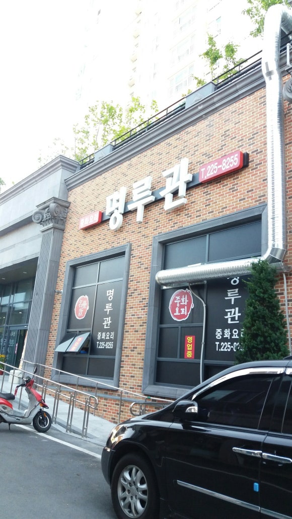 명루관 이미지