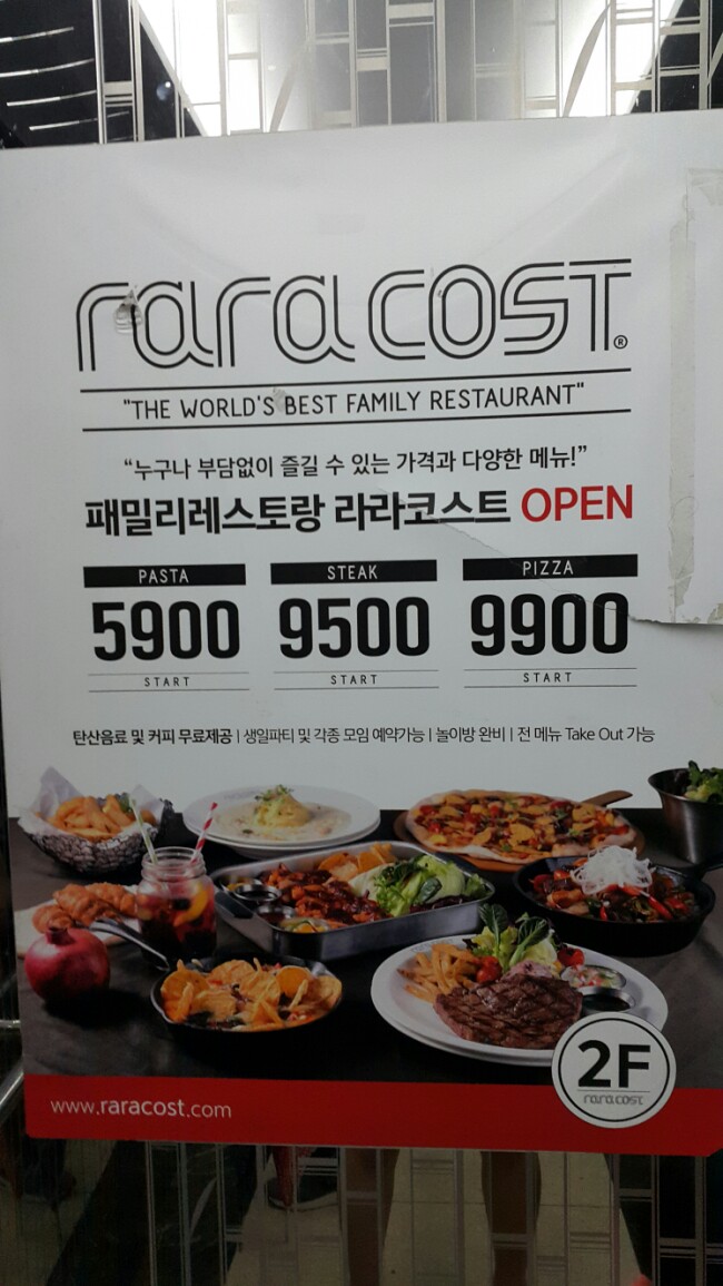 라라코스트(평택점) 이미지