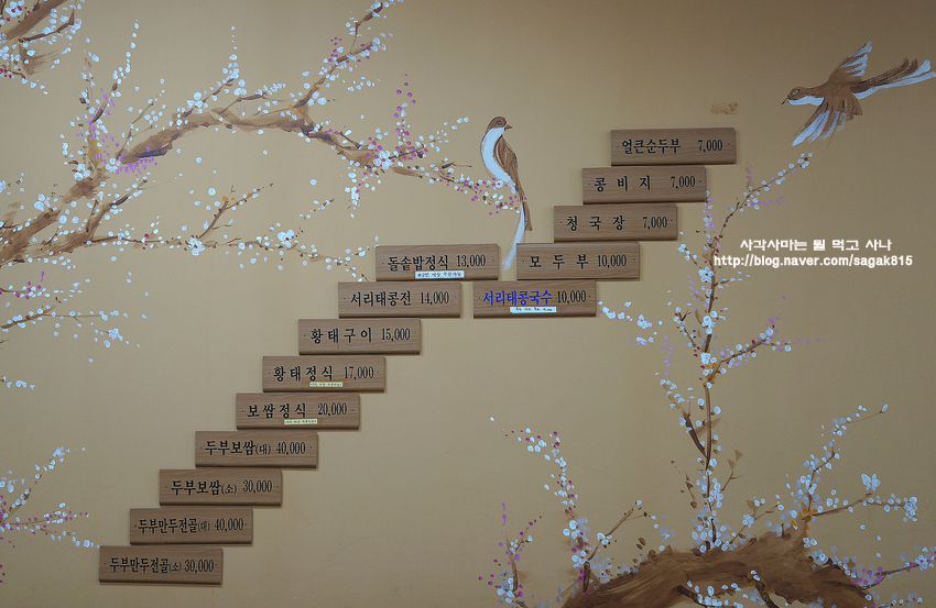 신박사 콩사랑 이미지