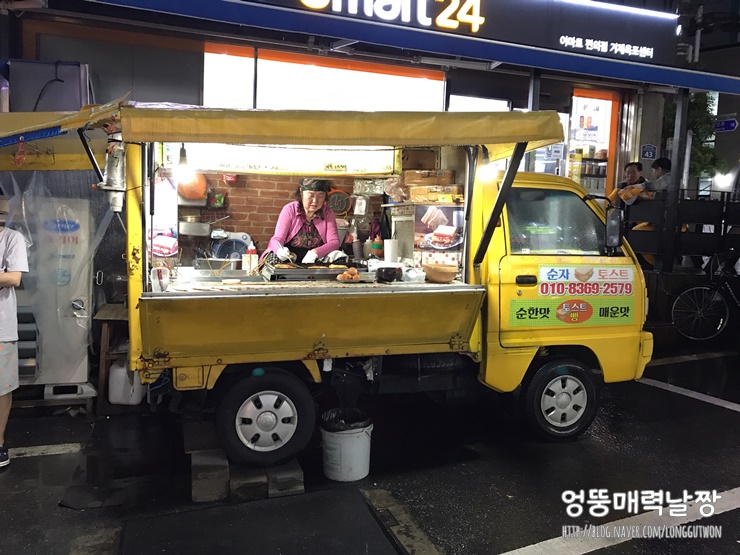 순자토스트 이미지