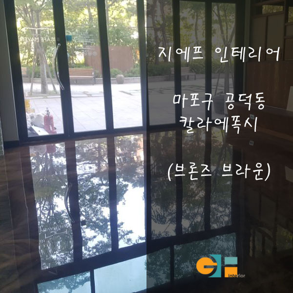 지에프인테리어 이미지