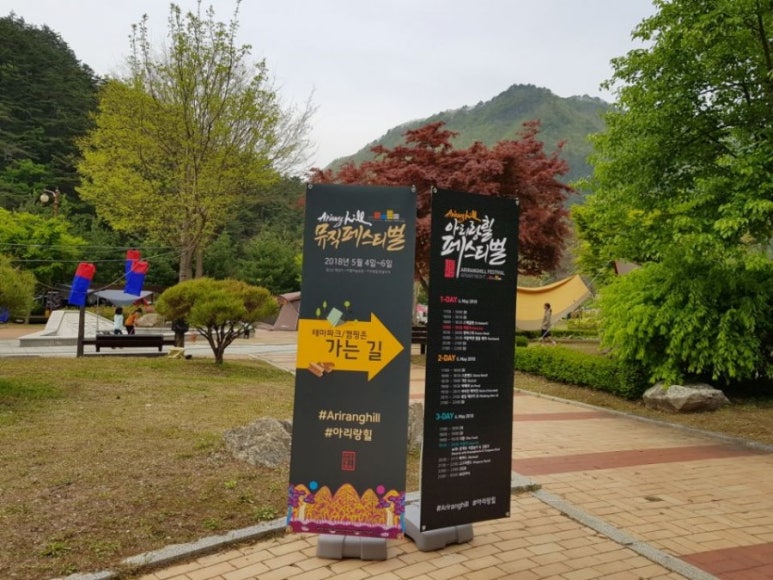 아리랑캠핑 이미지