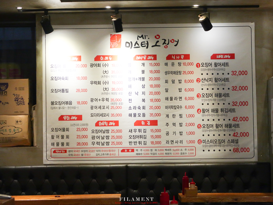 미스터오징어아산 이미지