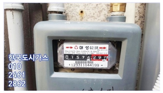 우리동네가스 이미지