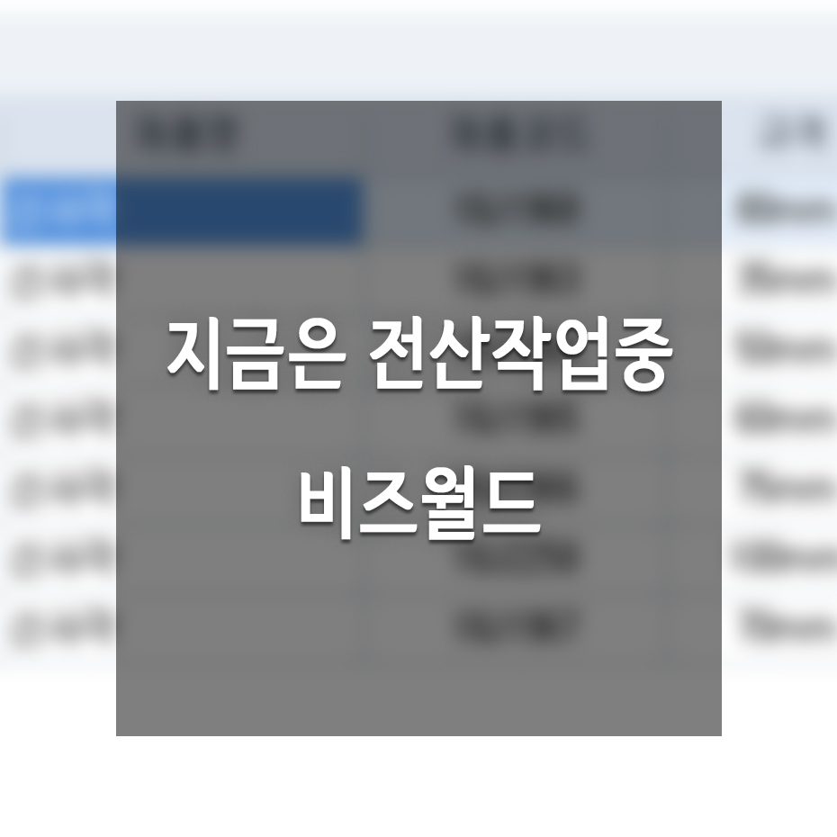 전산월드 이미지