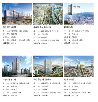신화부동산 주식회사 이미지
