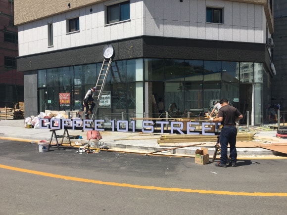 커피101스트릿(다산중앙공원점) 이미지