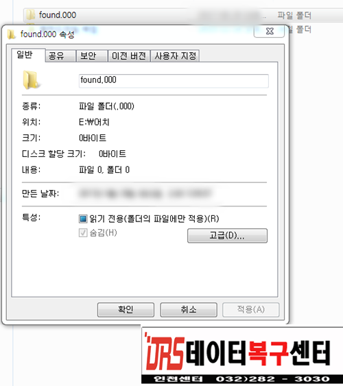 안산외장하드복구데이터복구센터DRS 이미지