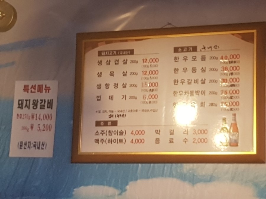 송가네정육식당 이미지