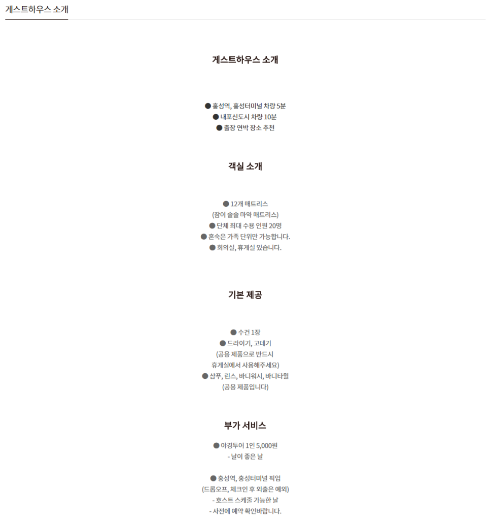 홍주하우스2 이미지