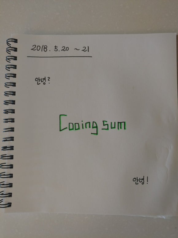 쿠잉썸 이미지