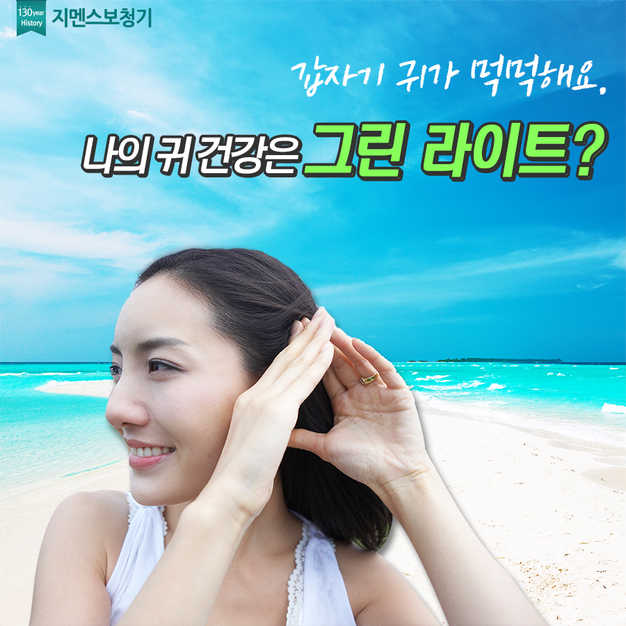 영덕 독일 보청기 이미지