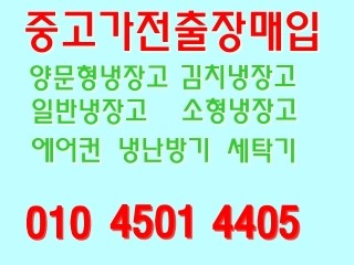 두바이중고가전 이미지