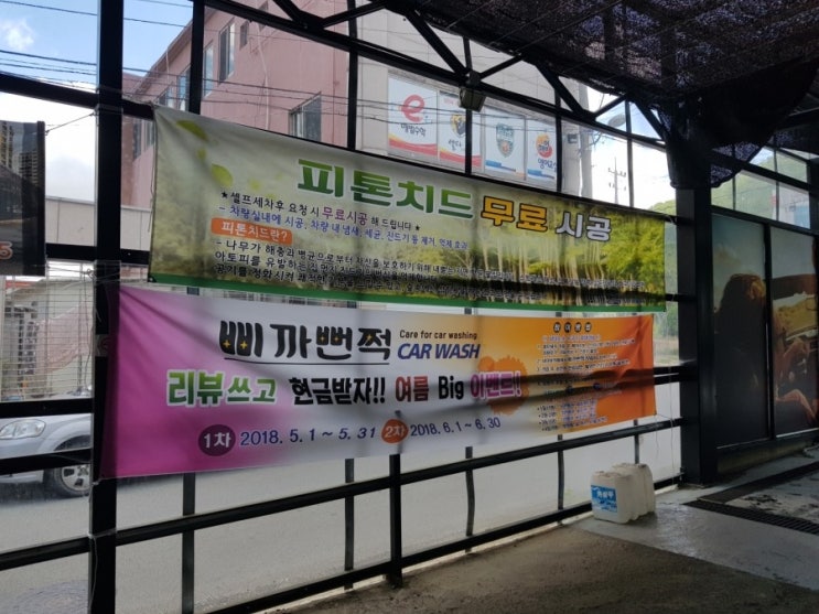 삐까뻔쩍세차장 이미지