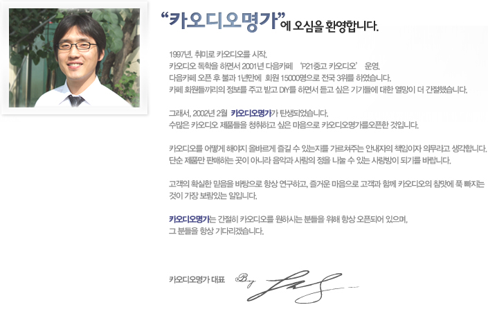 카오디오명가 이미지