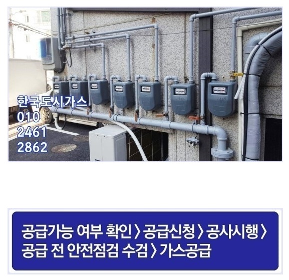 행복가스(주) 이미지