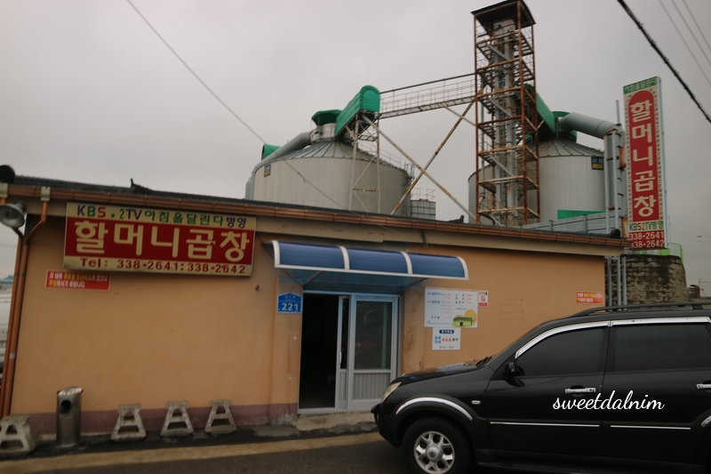 할머니곱창집 이미지