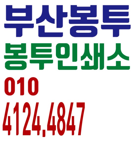 부산인쇄소 이미지