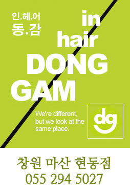 동감헤어 이미지