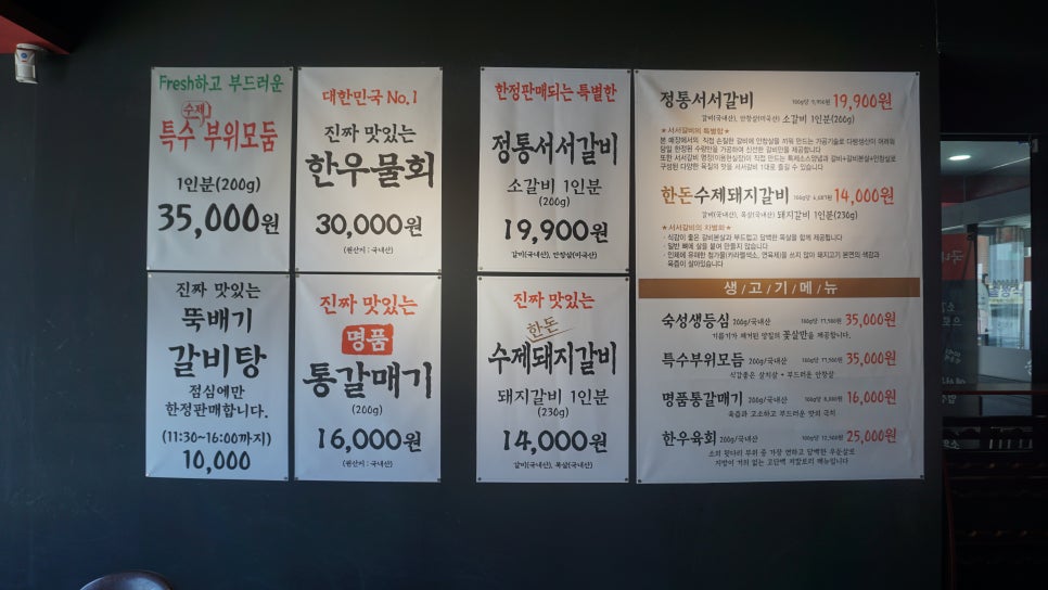 한돈짝갈비 이미지