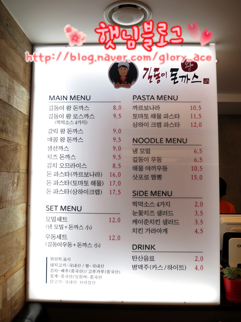 길동이왕돈까스 이미지