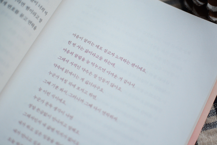너라는선물 이미지