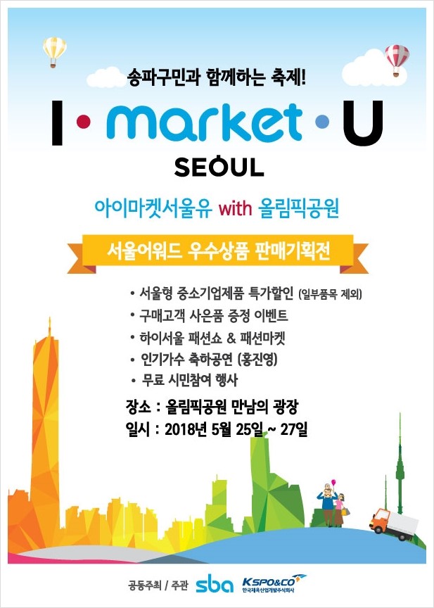 아이마켓 이미지