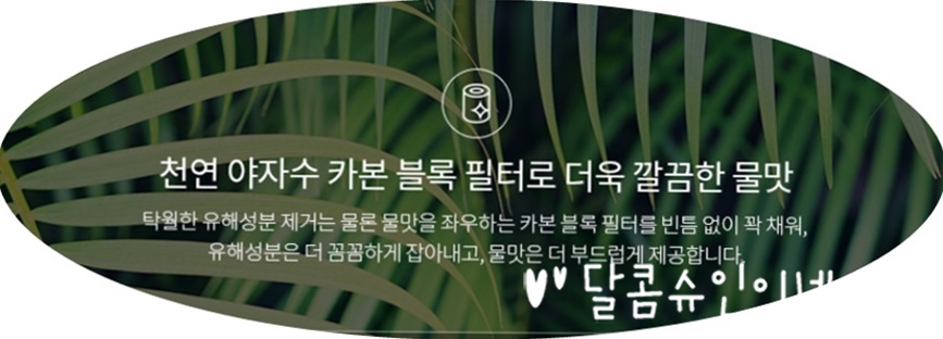 웅진정수기 이미지