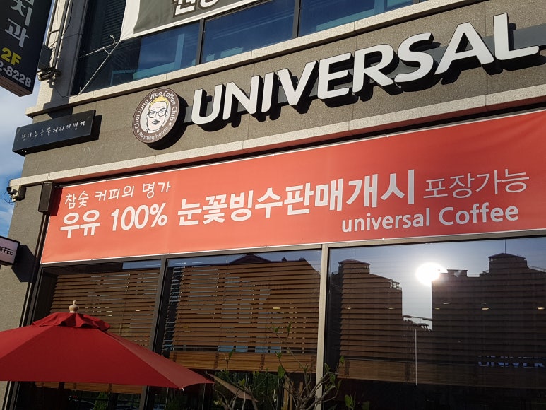 유니버셜커유 이미지