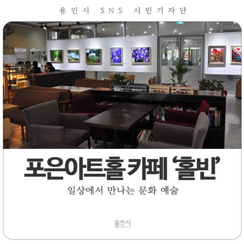 카페홀빈 이미지