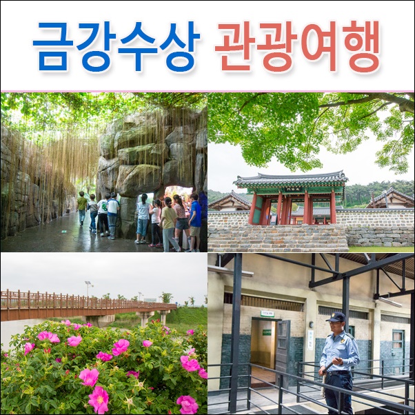 (주)금강기획 이미지