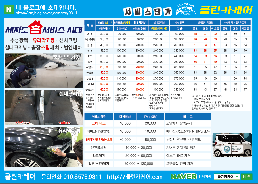 클린카서비스 이미지