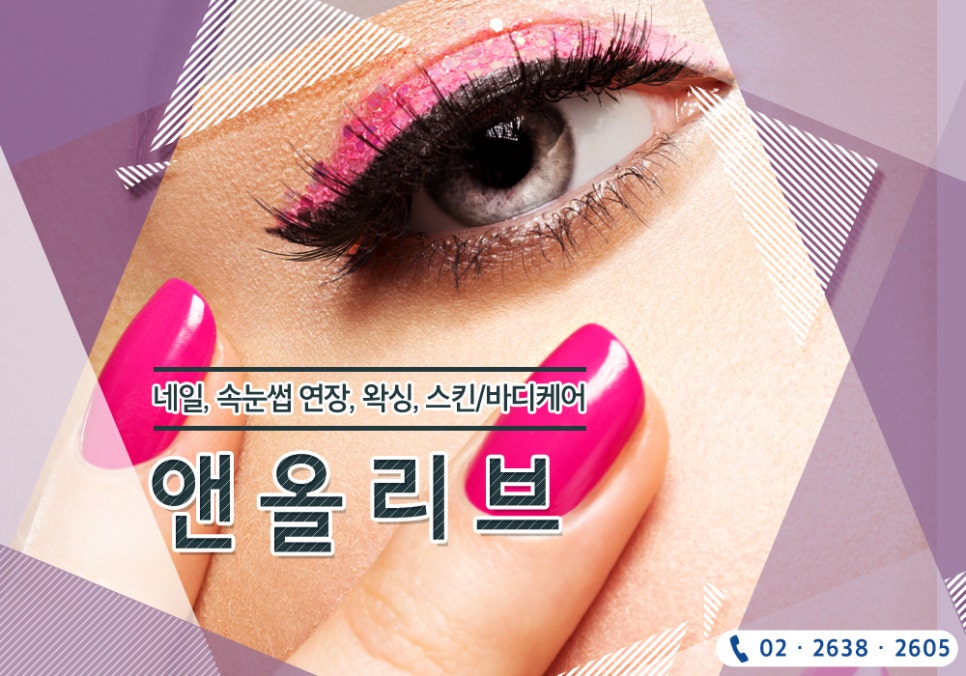 비비네일스킨케어 이미지