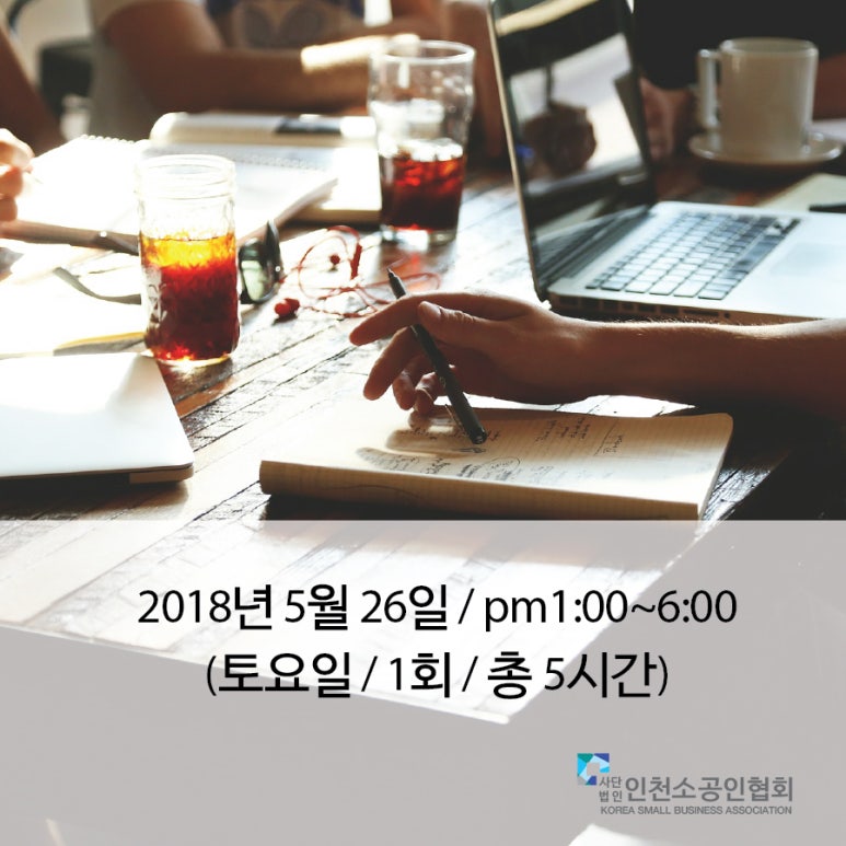 (사)인천광역시장애인기업협회 이미지