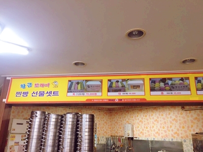 황금손왕만두 이미지