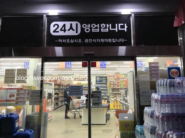 금천식자재마트 이미지