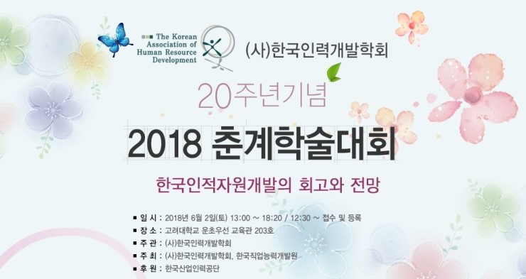 한국인력개발 이미지