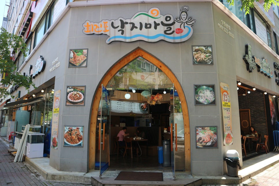 회진포낙지마을 이미지