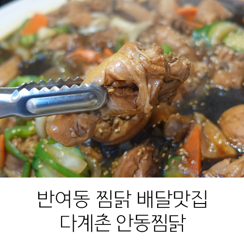 다계촌 이미지