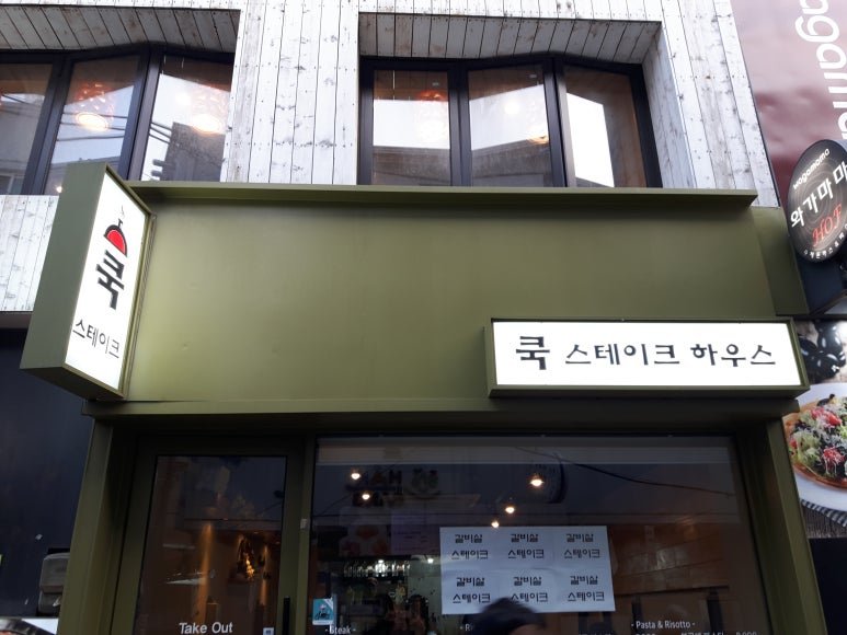 쿡스테이크 이미지