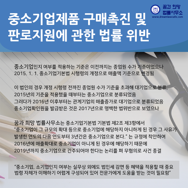 꿈과희망법률사무소 이미지
