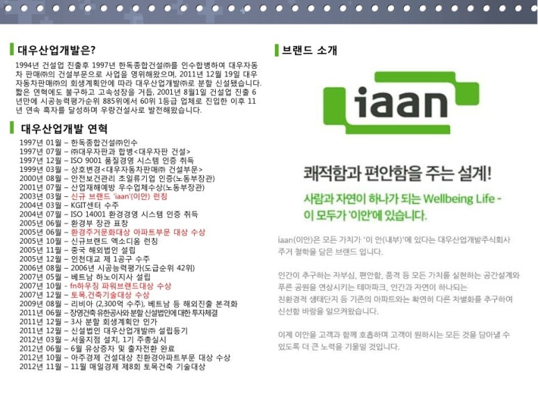 주식회사 이서산업 이미지
