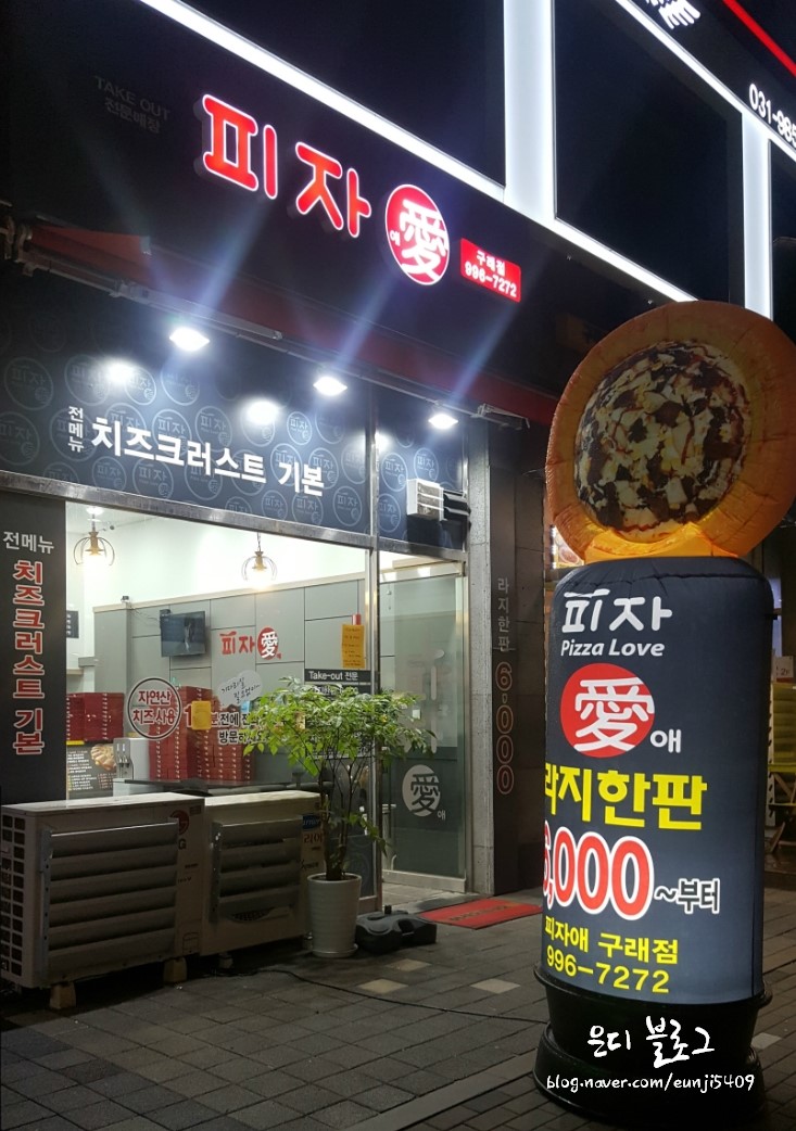 피자애 이미지