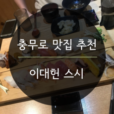 이대헌스시 이미지
