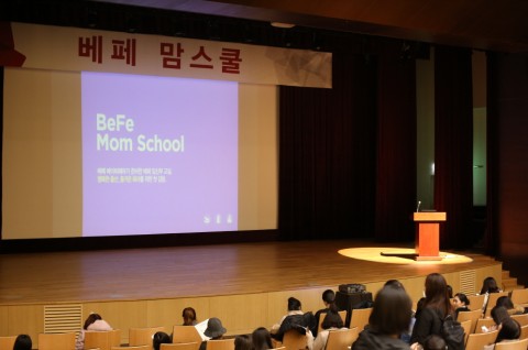 베페룸 이미지